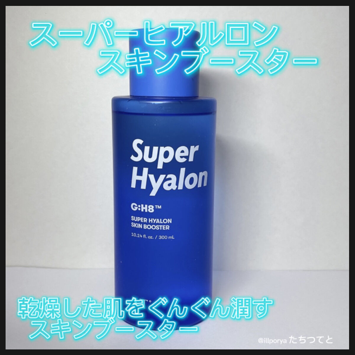 スーパーヒアルロン スリーピングマスク/VT/洗い流すパック・マスクを使ったクチコミ（2枚目）