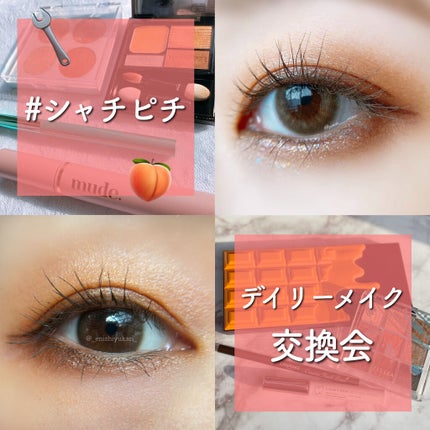アイラブチョコレート/MAKEUP REVOLUTION/アイシャドウパレットを使ったクチコミ(1枚目)