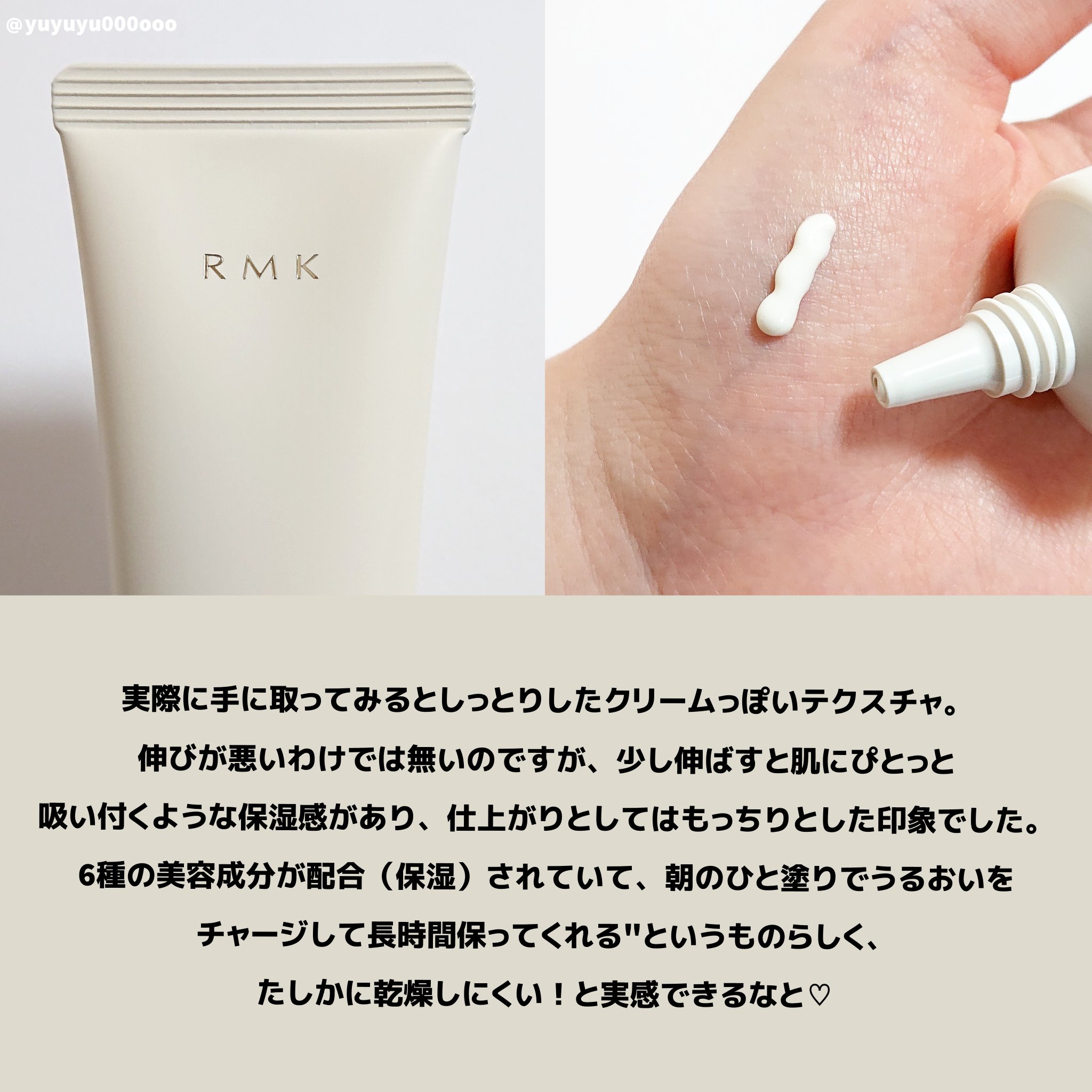 RMK UVフェイスプロテクター エンハンスト/RMK/日焼け止めクリームを使ったクチコミ（3枚目）