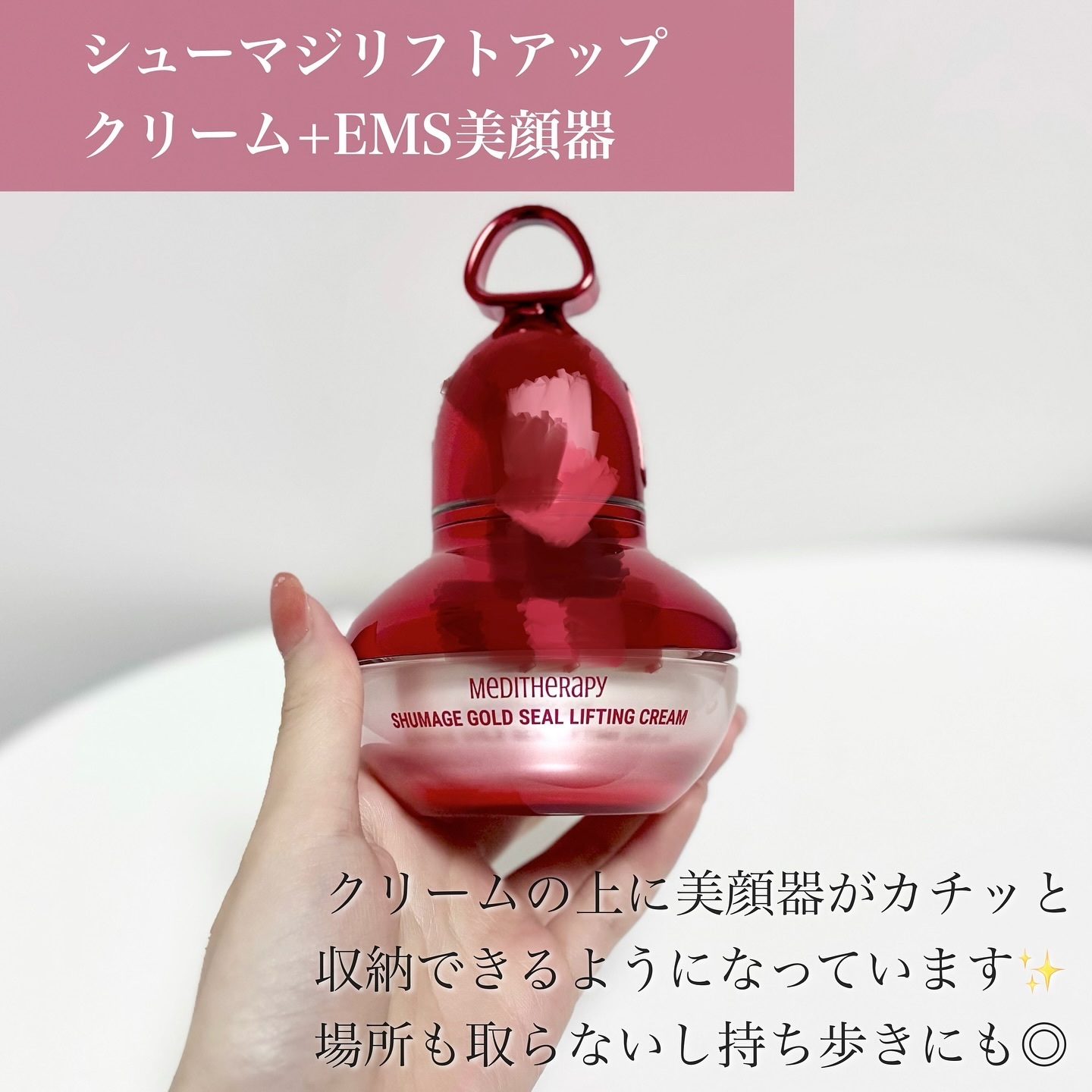 シューマジゴールド糸リフティングクリーム+EMS美顔器/MEDITHERAPY/フェイスクリームを使ったクチコミ（3枚目）