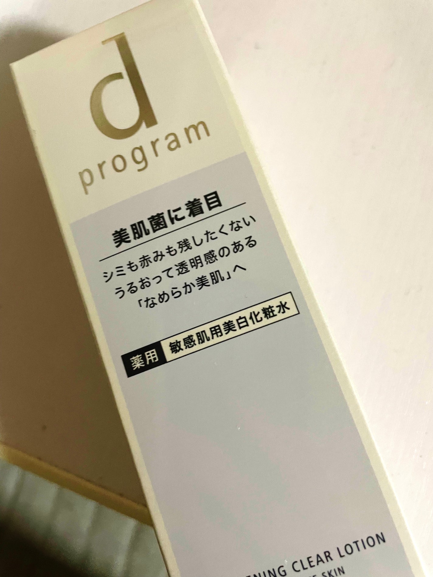 ホワイトニングクリア ローション/d プログラム/化粧水を使ったクチコミ(1枚目)
