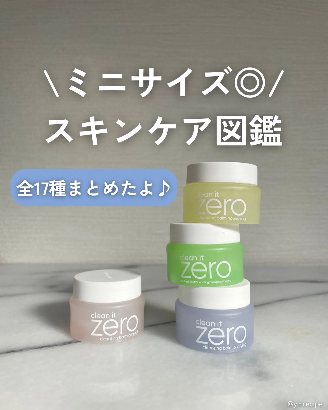 イドラビオ エイチツーオー/ビオデルマ/クレンジングウォーターを使ったクチコミ(1枚目)