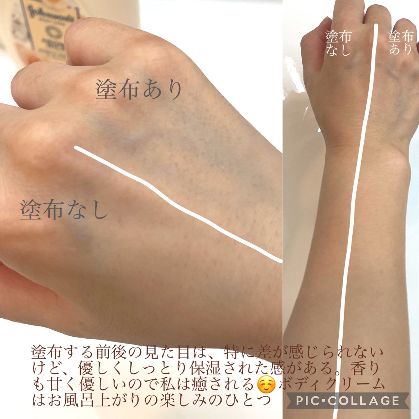 エクストラケア アロマミルク/ジョンソンボディケア/ボディミルクを使ったクチコミ(3枚目)