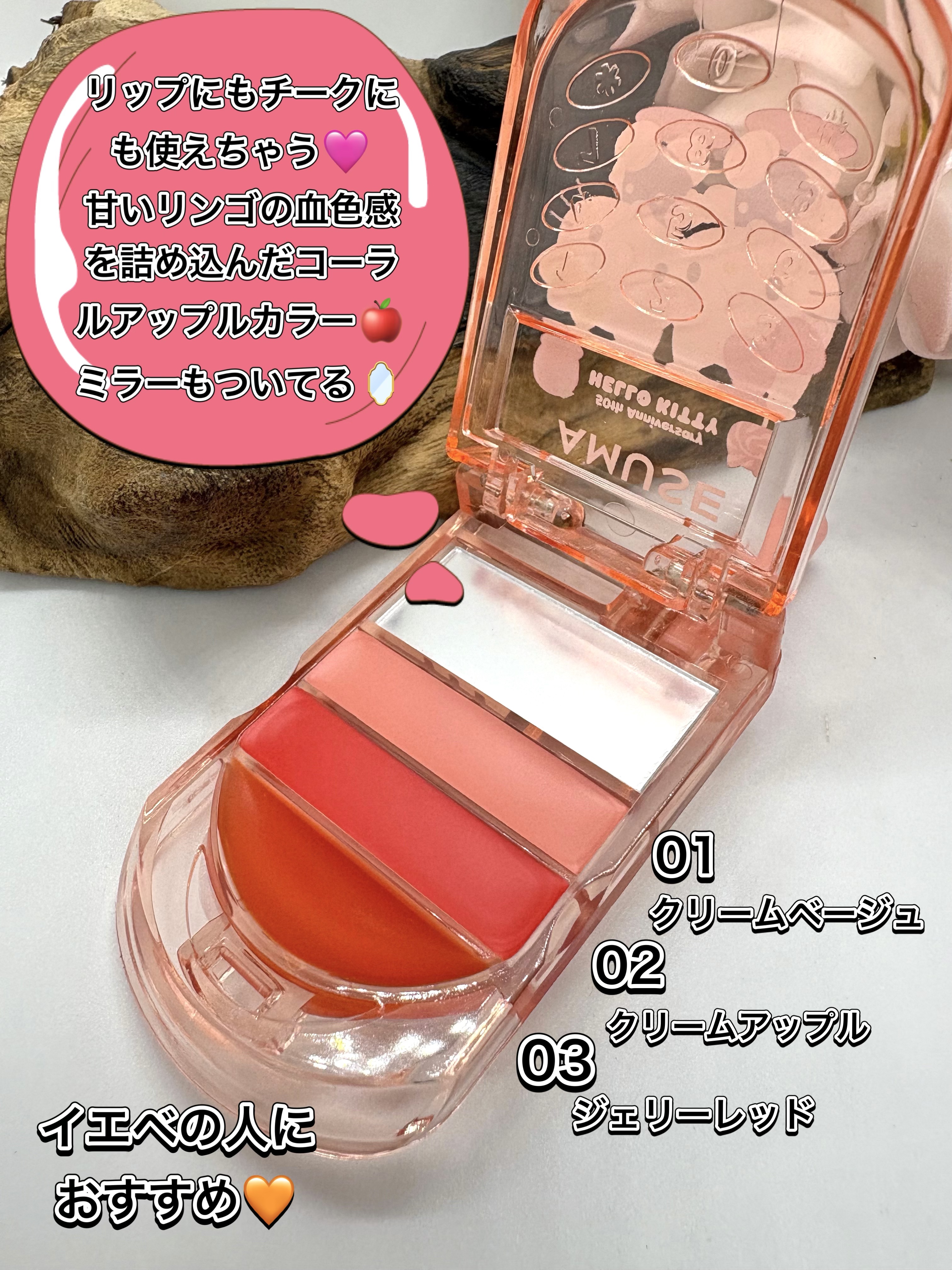 リップ&チークセルフォン 01 アップルソーダ/AMUSE/口紅を使ったクチコミ（2枚目）