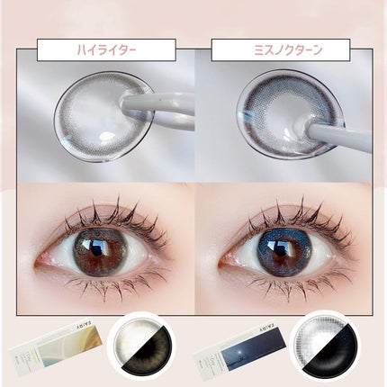 フェアリー ワンデー シマーリングシリーズ/FAIRY/ワンデー(1DAY)カラコンを使ったクチコミ(6枚目)