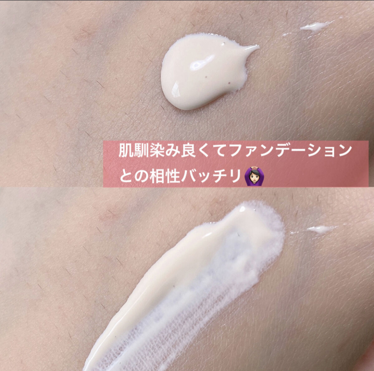 スキンケアUV下地/なめらか本舗/化粧下地を使ったクチコミ（3枚目）