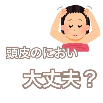 tsukasa✂︎ on LIPS 「こんにちは!西田です!今日は頭皮のお話^^あなたの頭皮はどうで..」(1枚目)