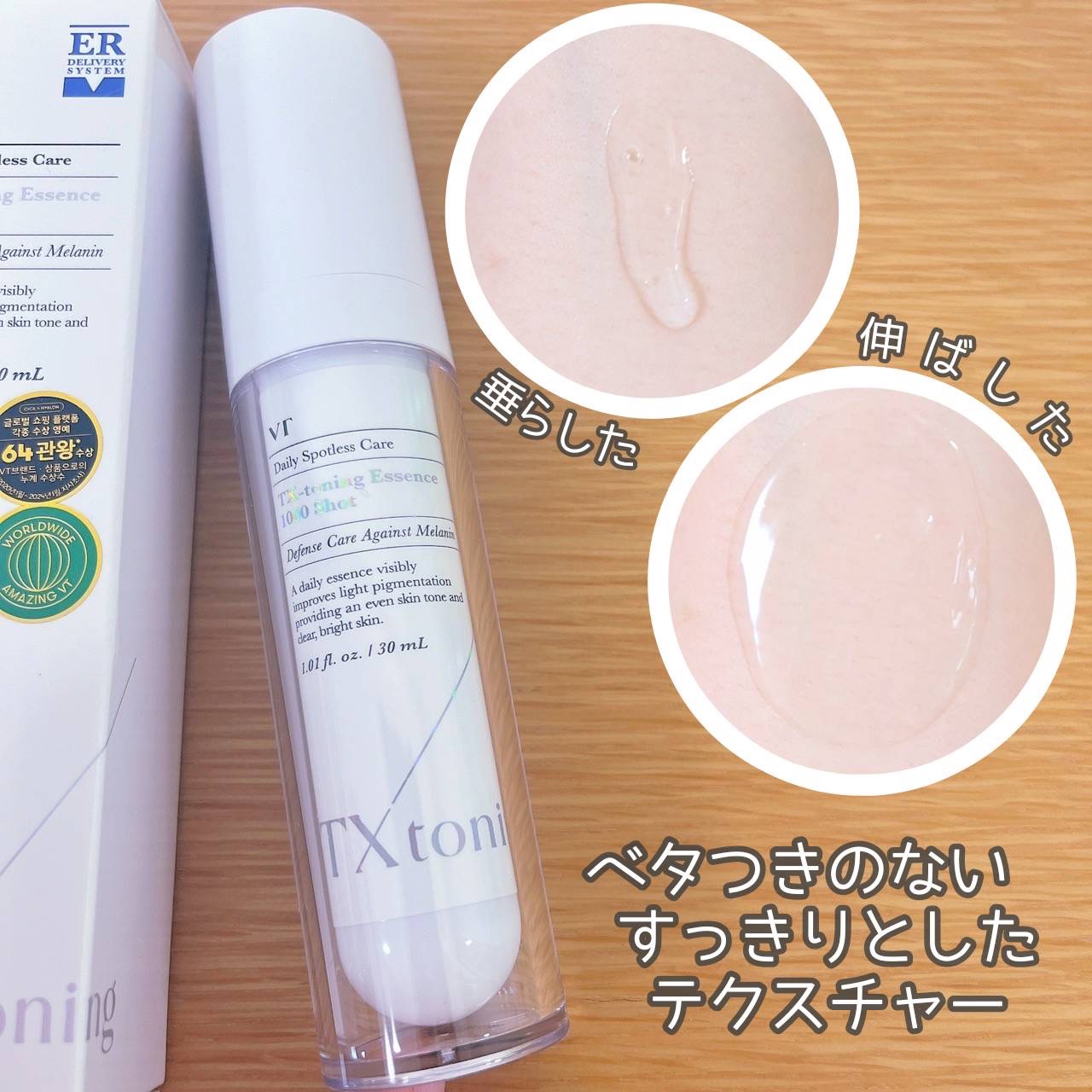 TXトーニングエッセンス1000SHOT/VT/美容液を使ったクチコミ（2枚目）