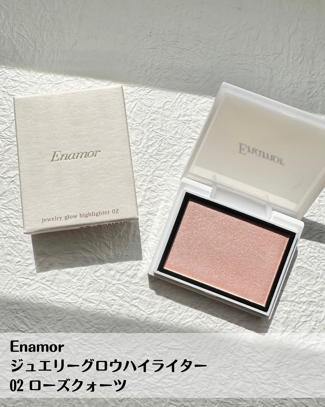 Enamor ジュエリーグロウハイライター/Enamor/パウダーハイライトを使ったクチコミ（2枚目）