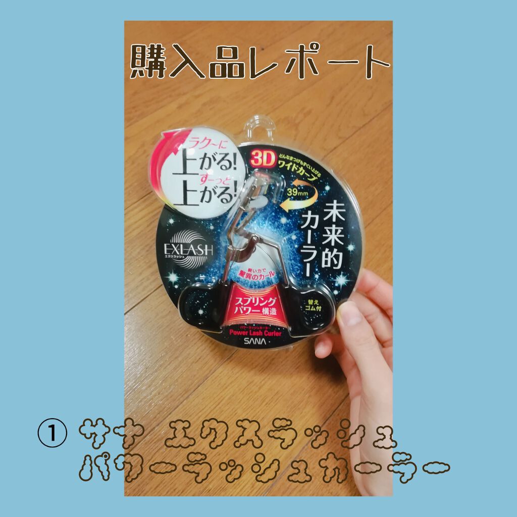 エテュセ リップエッセンス/ettusais/リップ美容液を使ったクチコミ（1枚目）