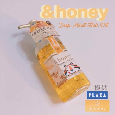 ディープモイスト ヘアオイル3.0/&honey/ヘアオイルを使ったクチコミ（1枚目）