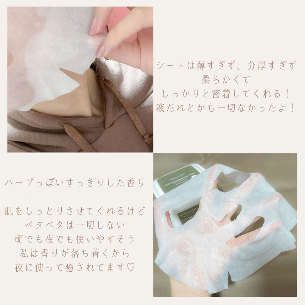シカドクダミ+ティーツリーカーミングマスク/MARY&MAY/シートマスク・パックを使ったクチコミ(3枚目)