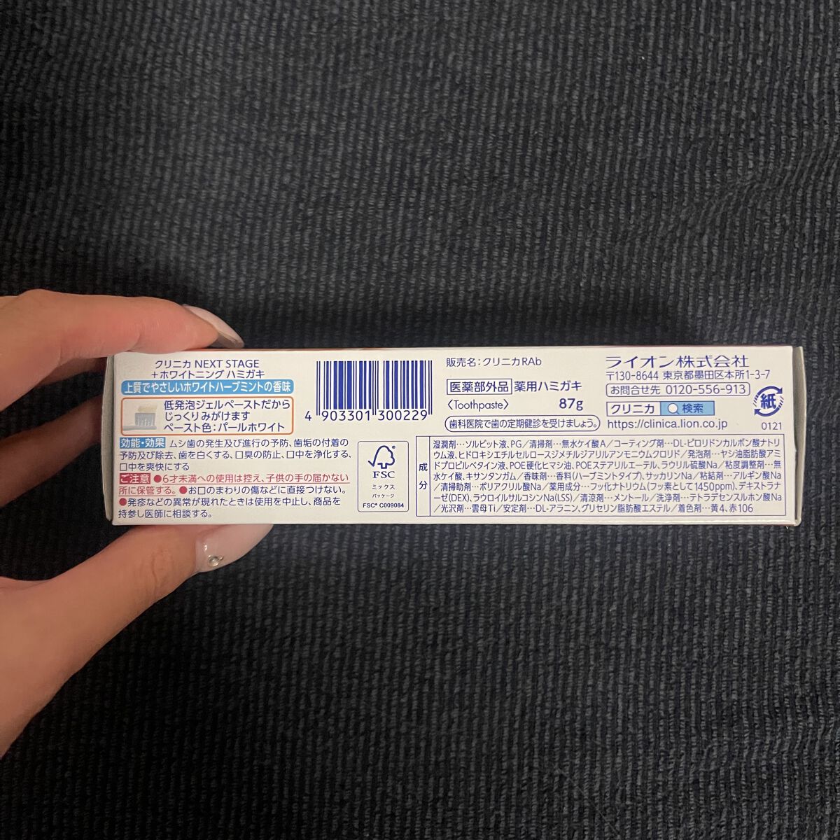 クリニカアドバンテージNEXT STAGE ＋ホワイトニング ハミガキ/クリニカ/歯磨き粉を使ったクチコミ（3枚目）