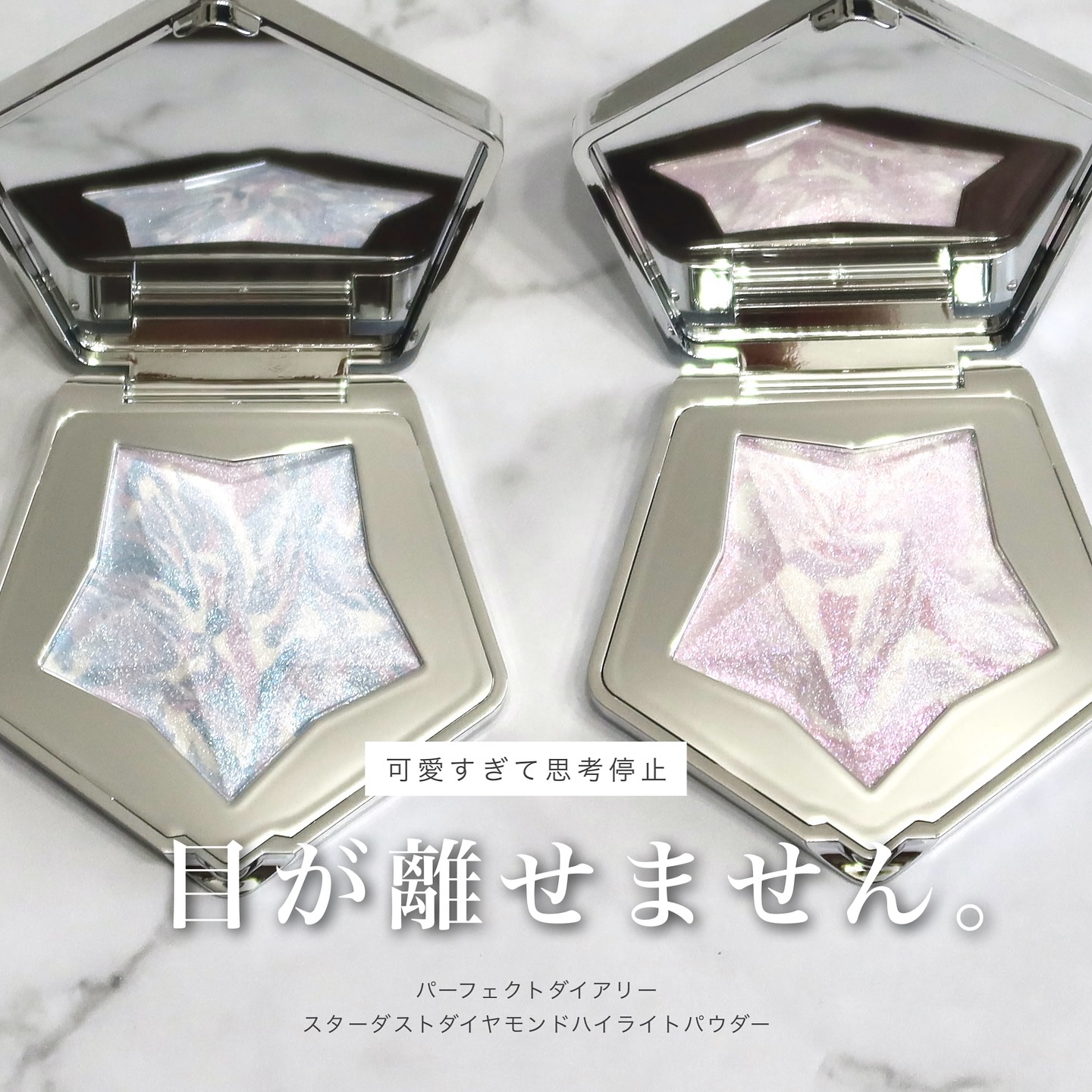 PERFECT DIARY スターダストダイヤモンドハイライトパウダーのクチコミ「星屑の煌めき、閉じ込めました💎

まいどおおきに〜、Marucoですˎˊ˗ 

\ハイライトマ.....」（3枚目）