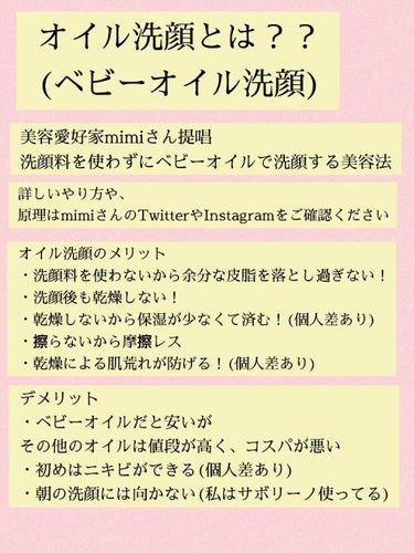 ジョンソンベビー ベビーオイル 無香料のクチコミ「こんにちは、ねこです！
まず最初に謝らないといけないのは、商品画像載せ忘れました！！申し訳ない.....」（2枚目）