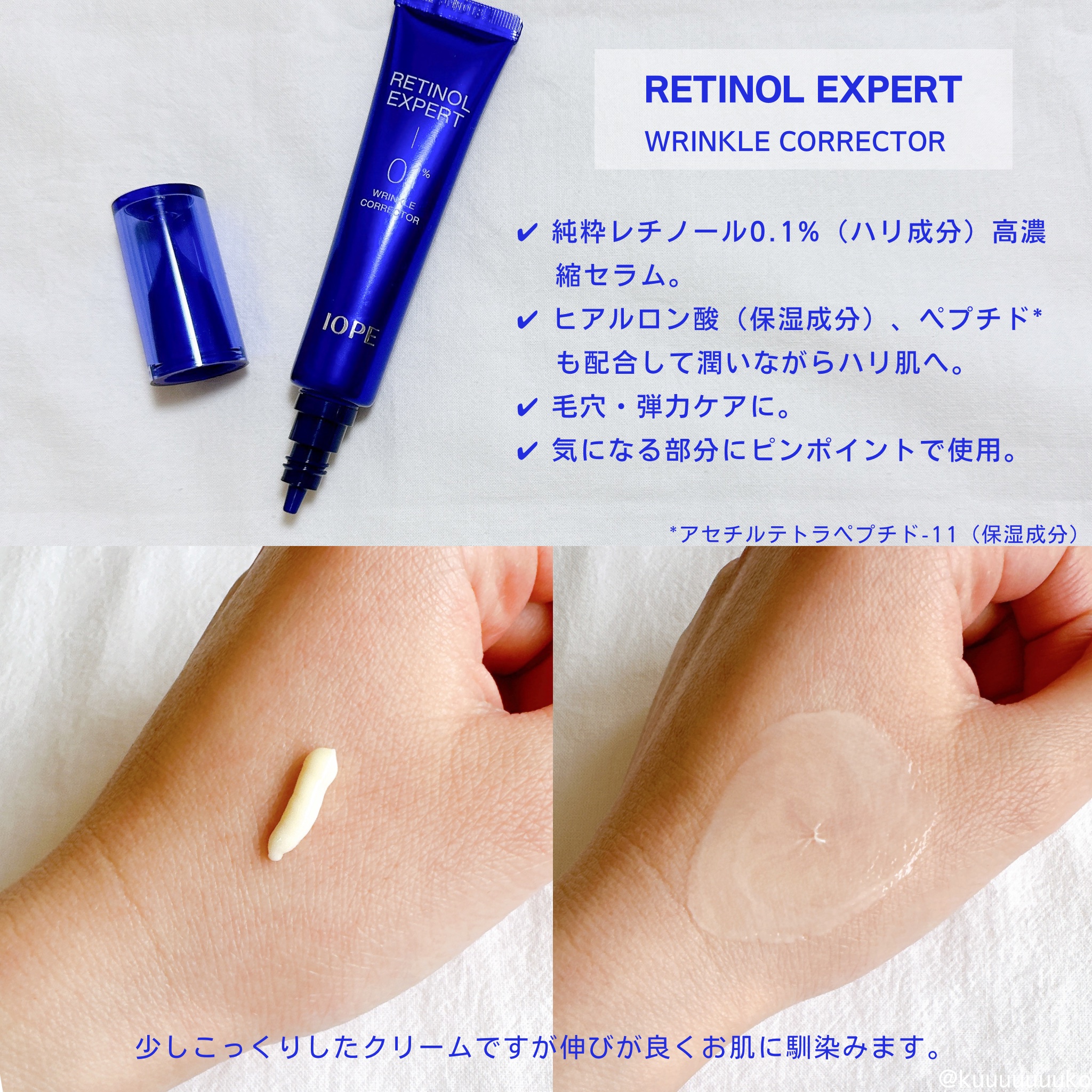 レチノール エキスパート0.1%/IOPE/美容液を使ったクチコミ（3枚目）
