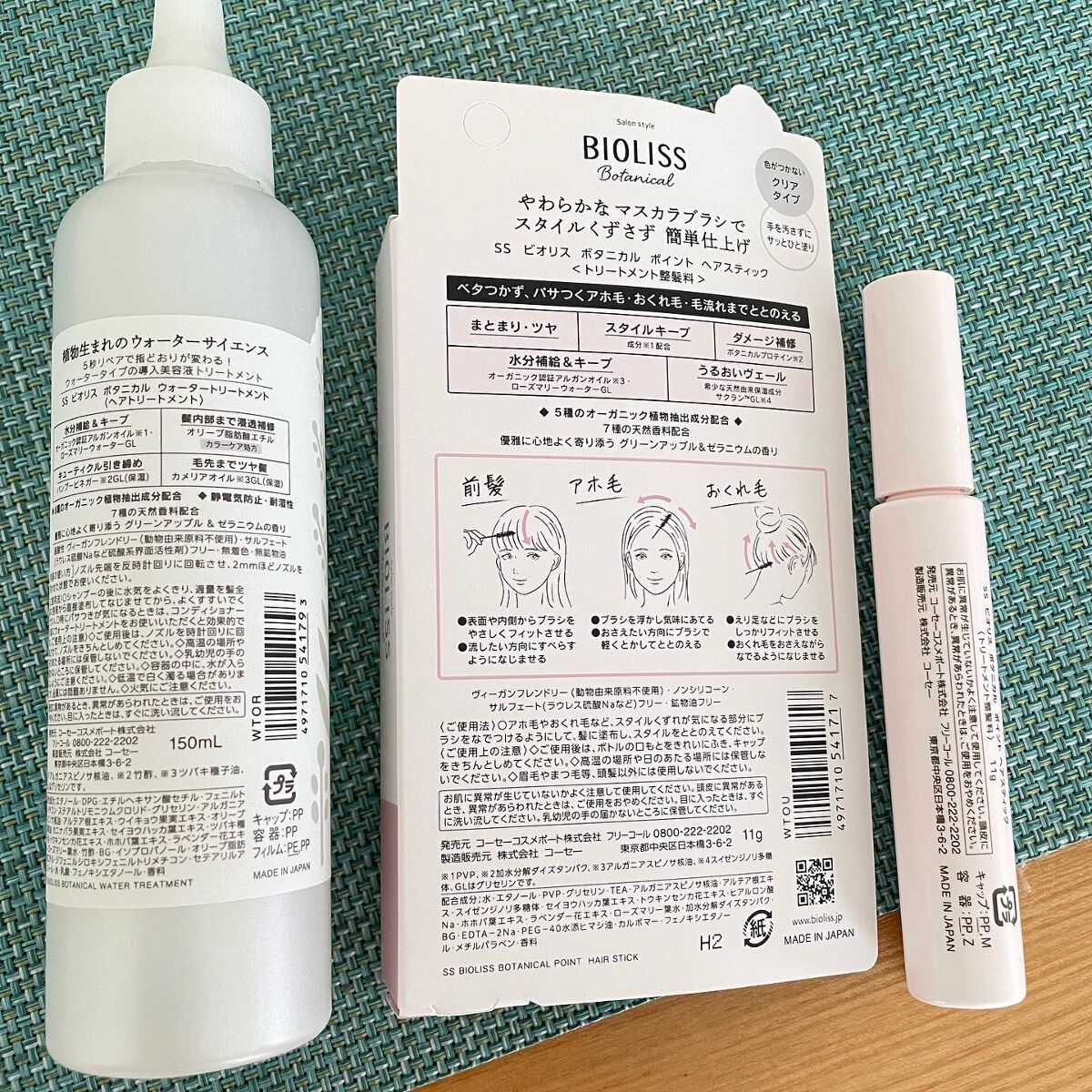 SSビオリス ボタニカル シャンプー/ヘアコンディショナー(ディープモイスト)/SSビオリス/市販シャンプーを使ったクチコミ(4枚目)