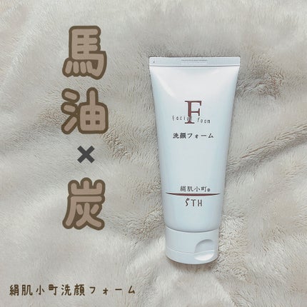 絹肌小町洗顔フォーム/エスティヒッツ/洗顔フォームを使ったクチコミ(1枚目)