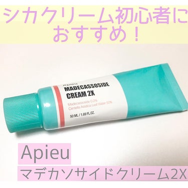 A’pieu マデカソ CICAクリーム  のクチコミ「.
■ #Apieu (#アピュー)
■ #マデカソサイドクリーム2x 

サラッとした使い心.....」（1枚目）