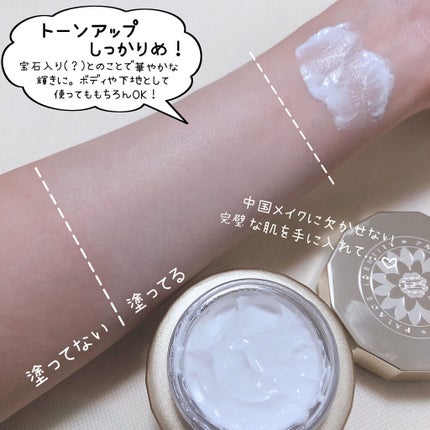 ZEESEAx正宮御品 星河一天 すっぴんクリーム/ZEESEA/オールインワン化粧品を使ったクチコミ(5枚目)