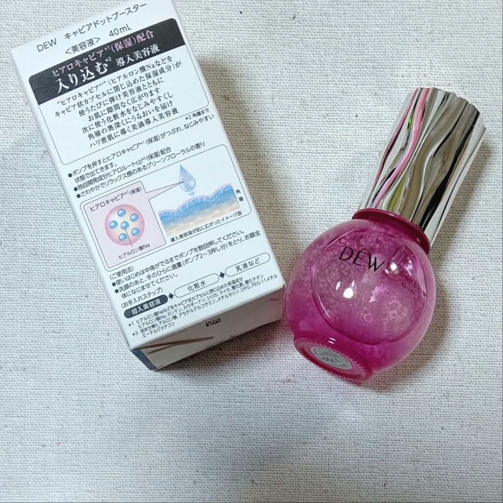 キャビアドットブースター/DEW/ブースター・導入液を使ったクチコミ(2枚目)