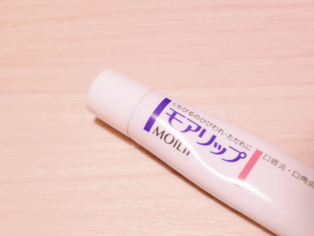 モアリップ N (医薬品)/資生堂薬品/その他を使ったクチコミ(1枚目)