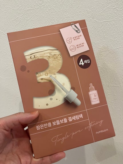 candy3ks on LIPS 「⚪️ナンバーズイン 3番すべすべキメケアシートマスクメガ割戦利..」(4枚目)