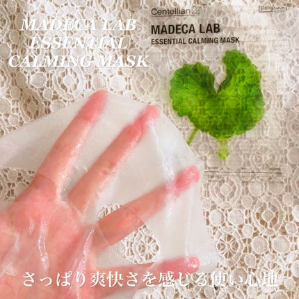 マデカバイタルカプセルセラム/センテリアン24/美容液を使ったクチコミ(3枚目)