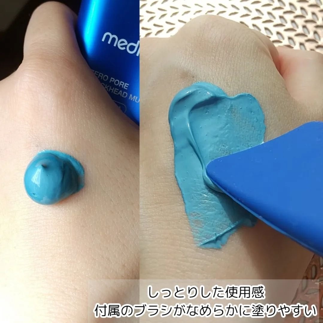 ゼロ毛穴クレイパック/MEDICUBE/洗い流すパック・マスクを使ったクチコミ(5枚目)