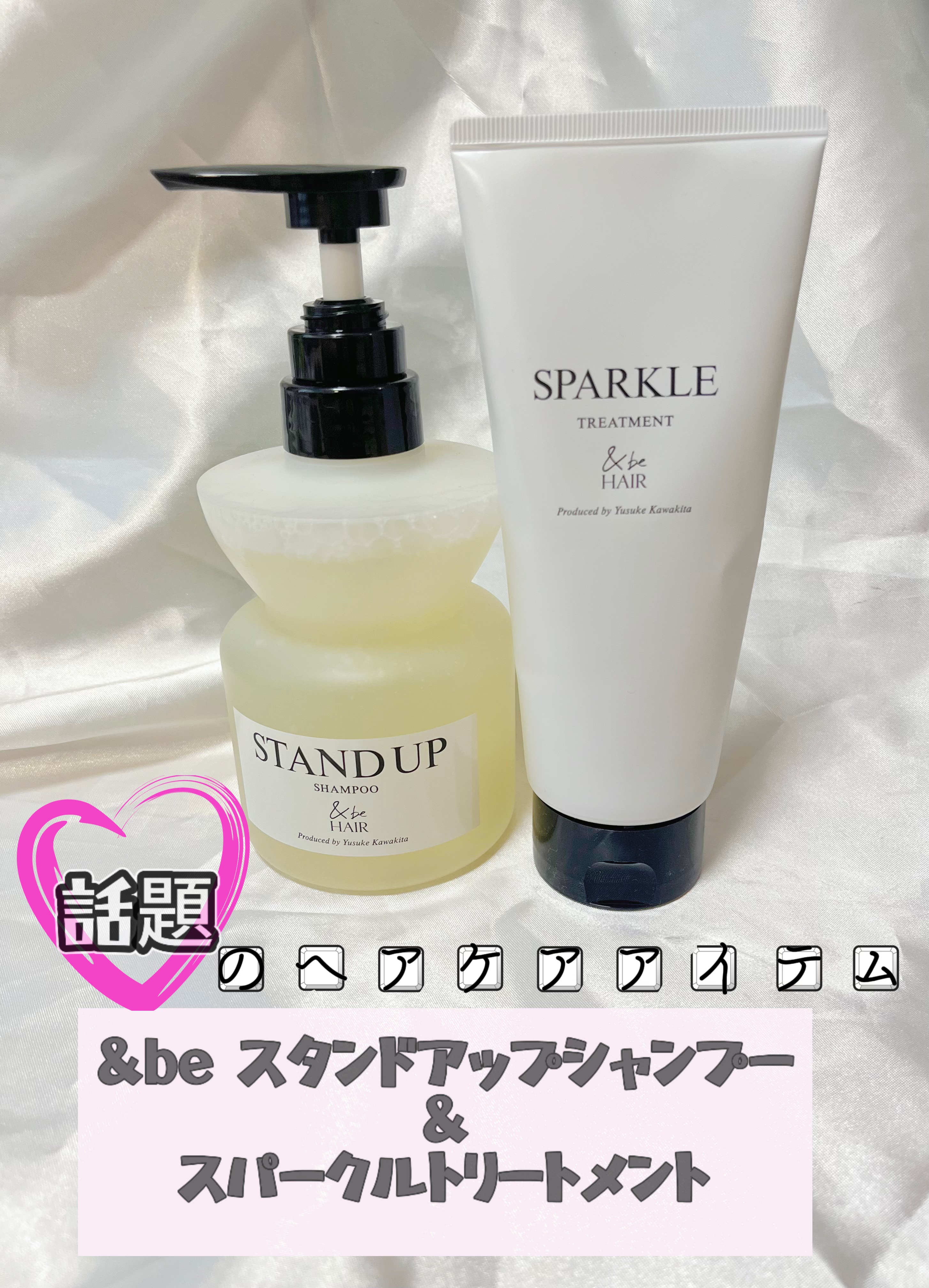 &be スタンドアップシャンプー/&be HAIR/市販シャンプーを使ったクチコミ（1枚目）