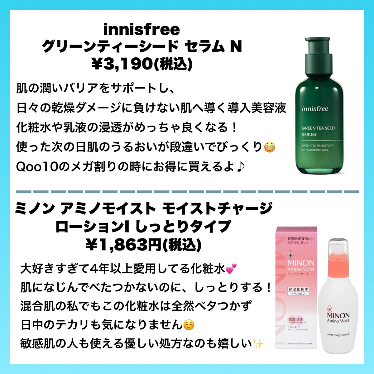 ミノン アミノモイスト モイストチャージ ミルク/ミノン/乳液を使ったクチコミ(3枚目)