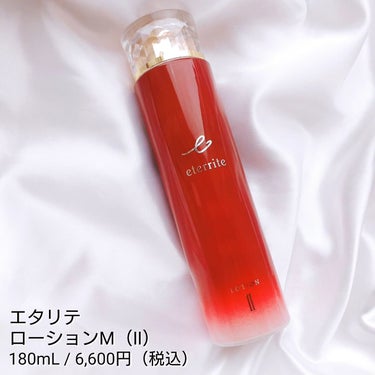 エタリテ ローションＭ（II）/シャルレ/化粧水を使ったクチコミ（2枚目）