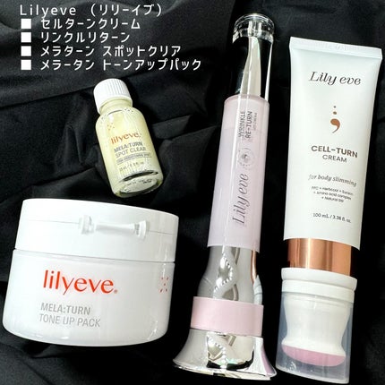 セルターンクリーム 100ml/リリーイブ/フェイスクリームを使ったクチコミ(2枚目)