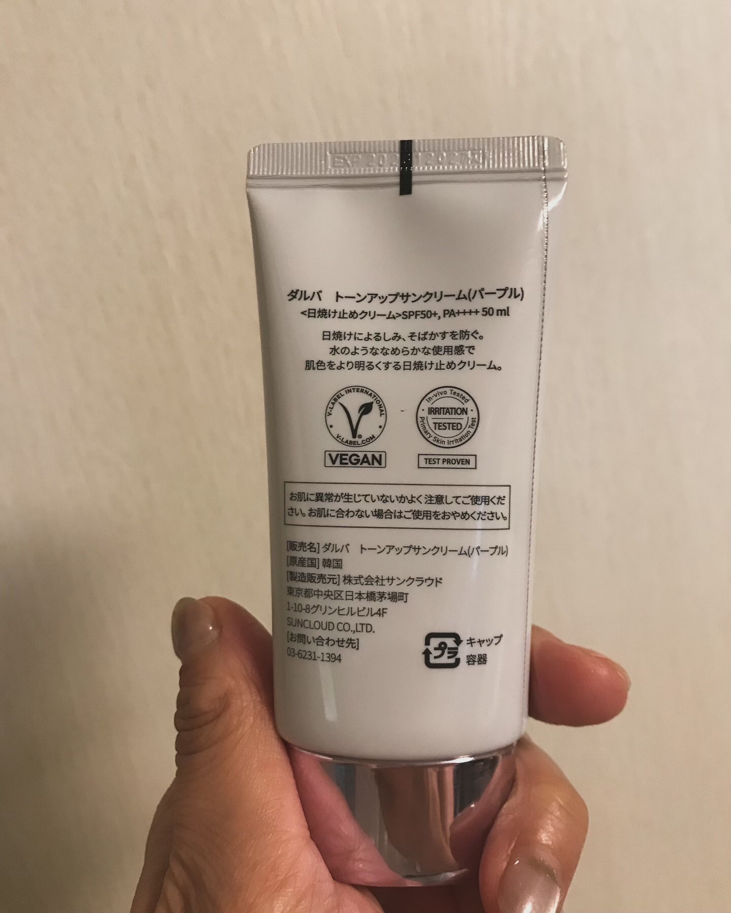 ダルバ ウォータフル トーンアップ サンクリーム(パープル)/ダルバ/日焼け止めクリームを使ったクチコミ（3枚目）