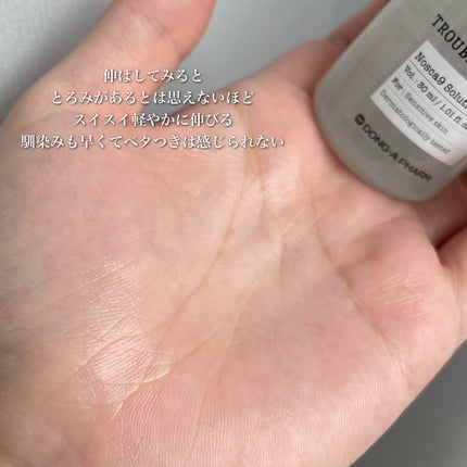 ノスカナイン トラブル セラム/FATION/美容液を使ったクチコミ(5枚目)