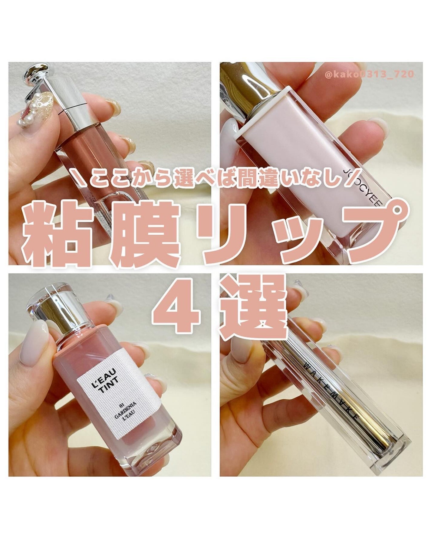 ディオール アディクト リップ マキシマイザー/Dior/リップグロスを使ったクチコミ(1枚目)