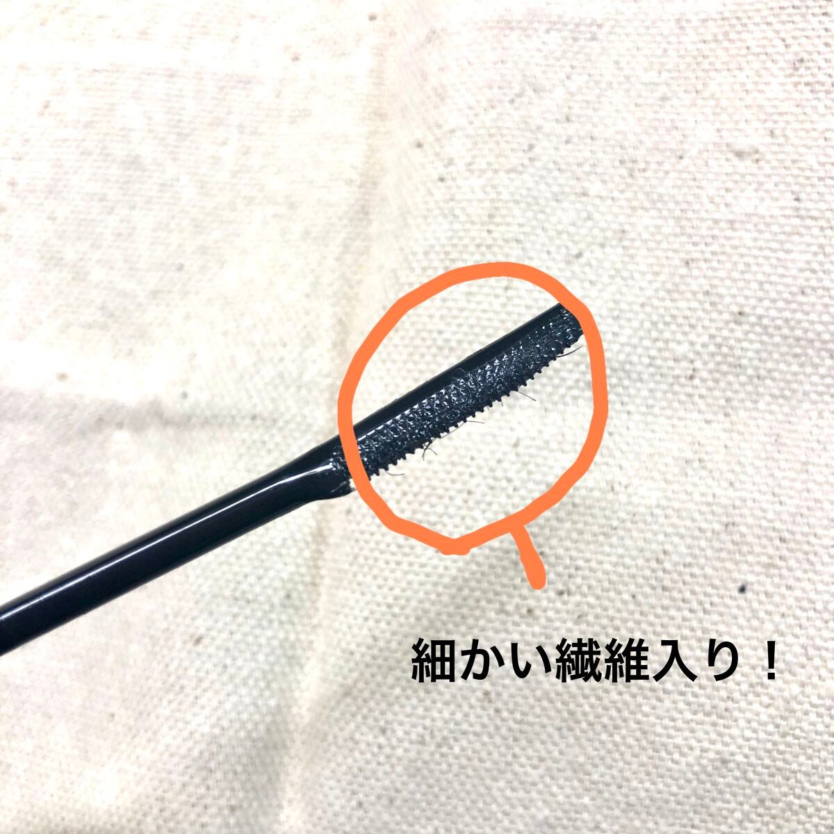 エテュセ アイエディション (マスカラベース)/ettusais/マスカラ下地を使ったクチコミ(2枚目)