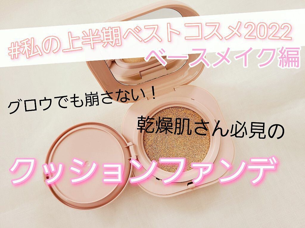 ネオクッション グロウ/LANEIGE/クッションファンデーションを使ったクチコミ(1枚目)