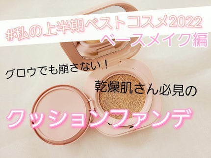 ネオクッション グロウ/LANEIGE/クッションファンデーションを使ったクチコミ(1枚目)