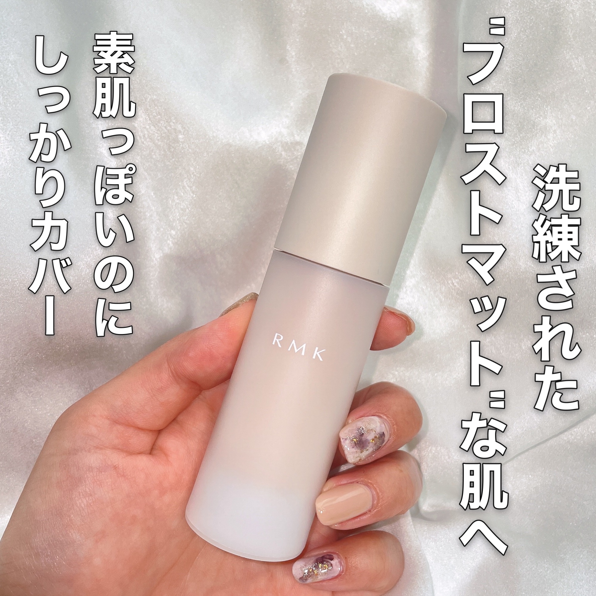 RMK ラスティング ジェルクリーミィファンデーション/RMK/クリーム・エマルジョンファンデーションを使ったクチコミ（2枚目）