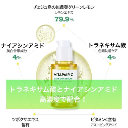 フレッシュハーブ オリジンセラム/ナチュラルパシフィック/美容液を使ったクチコミ(3枚目)