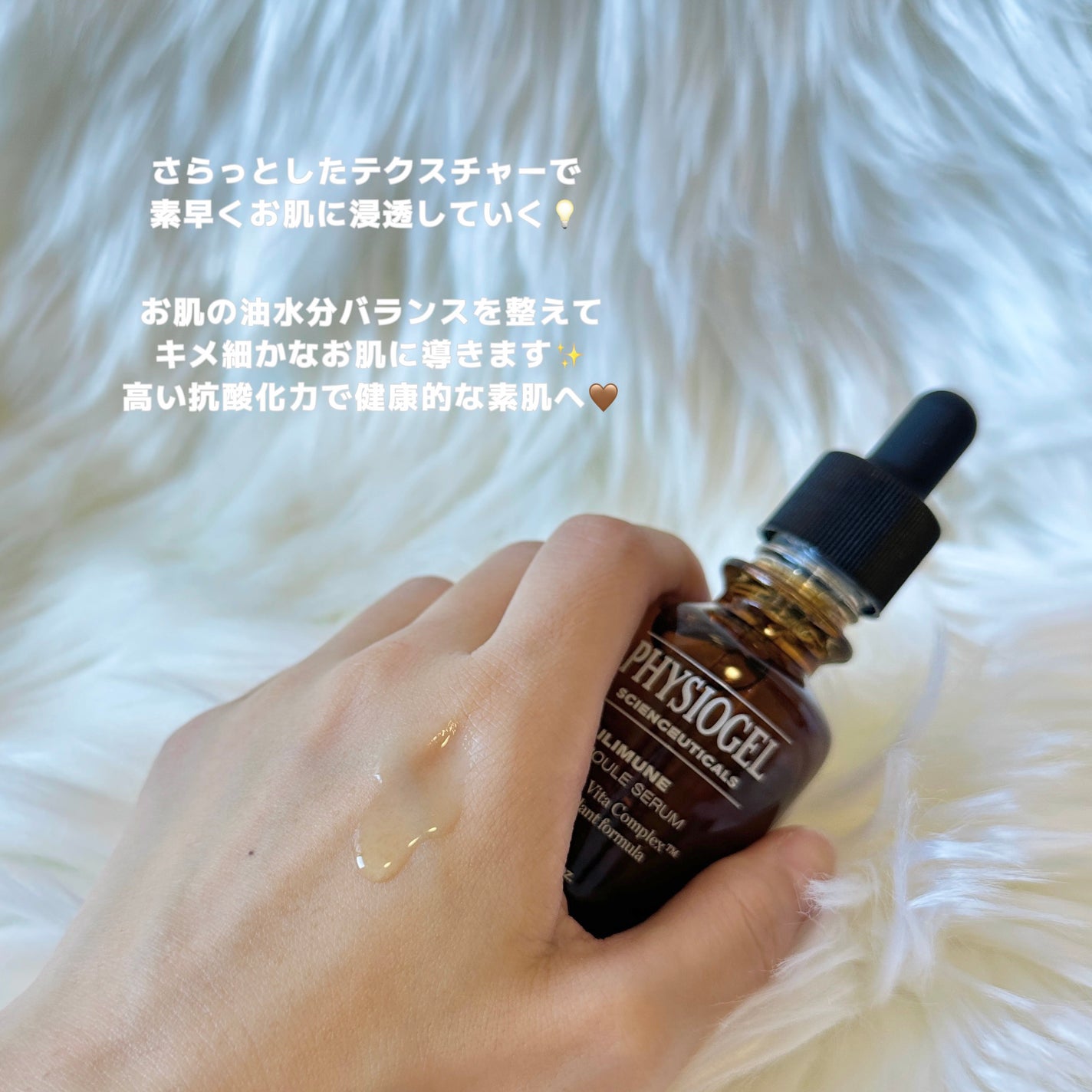 さたちゃん🎀 on LIPS 「【肌バリア強化しませんか?】肌が変わる美容液😳🤎🎀PHYSIO..」(2枚目)