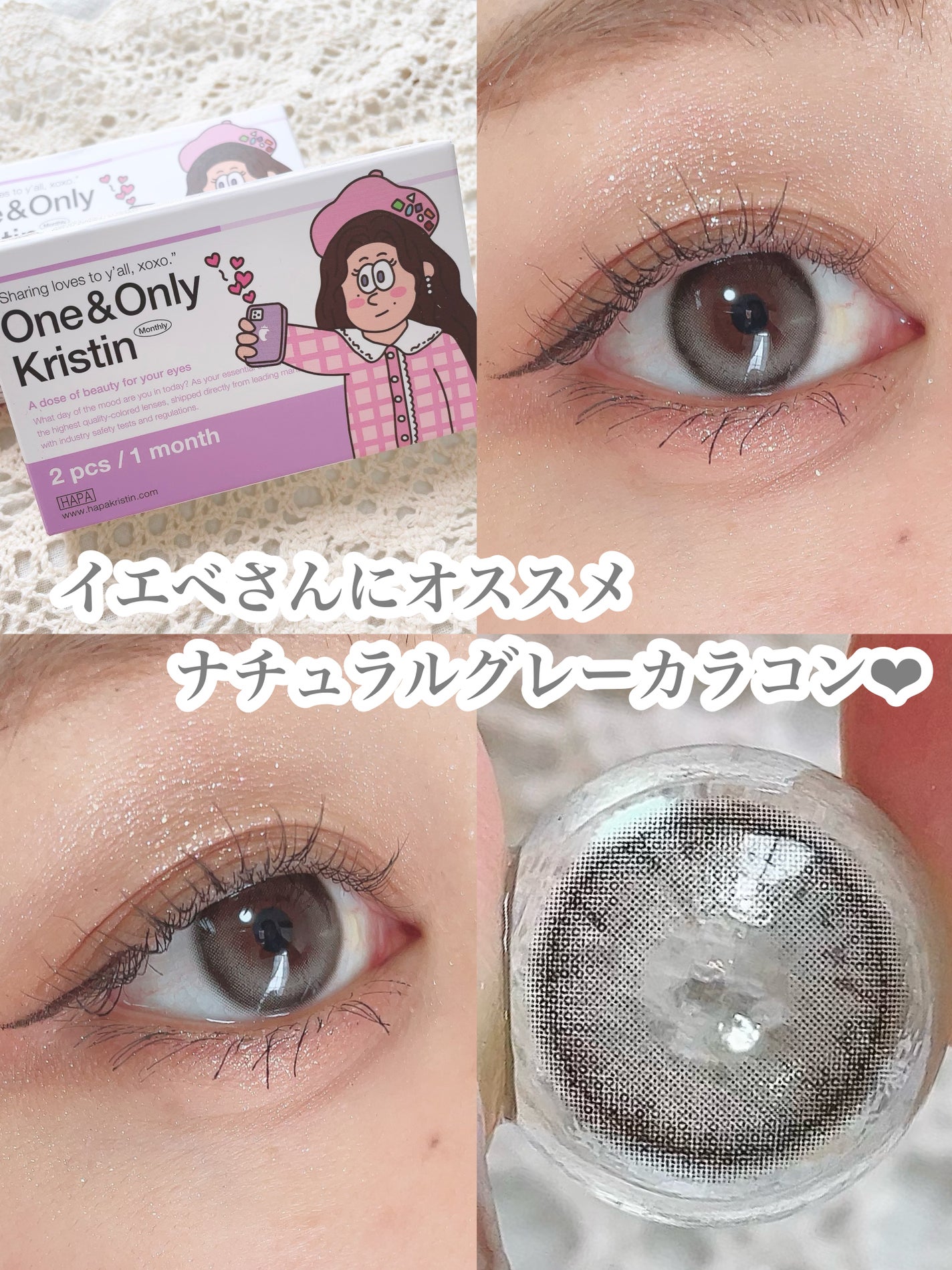 ごんす@YouTube始めました on LIPS 「《イエベさんにオススメグレーカラコン❤︎》イエベさんがグレーの..」(1枚目)