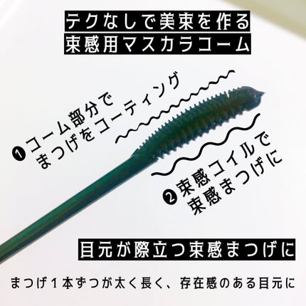 キングダム 束感カールマスカラ/キングダム/マスカラを使ったクチコミ(3枚目)