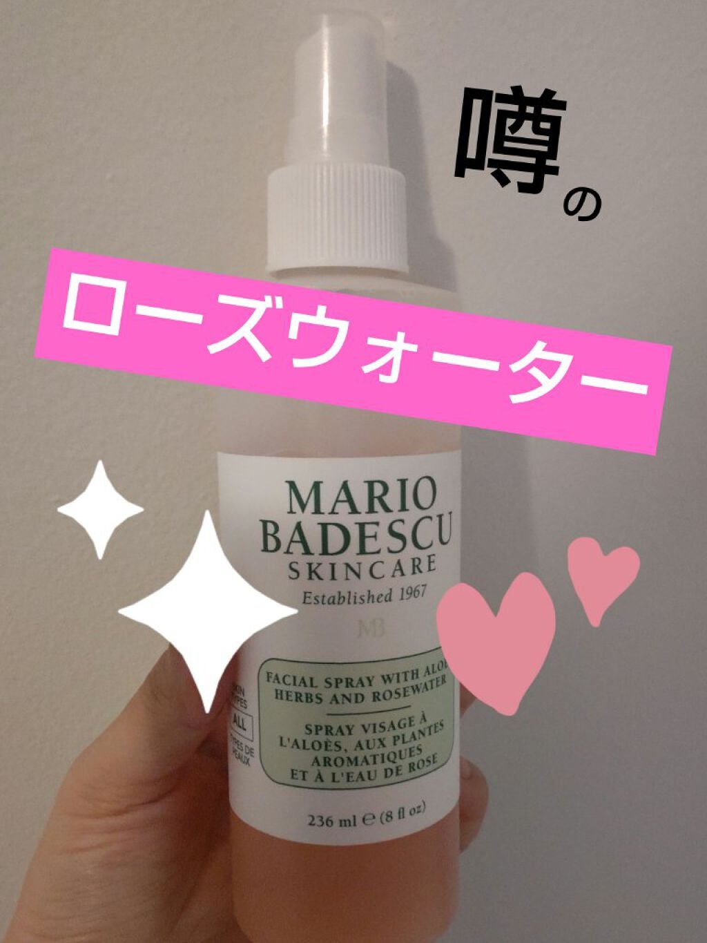 SABO★CHANフォロバ100% on LIPS 「欧米の美容好きに人気のローズウォーターを試してみました🤩🤩🤩化..」(1枚目)