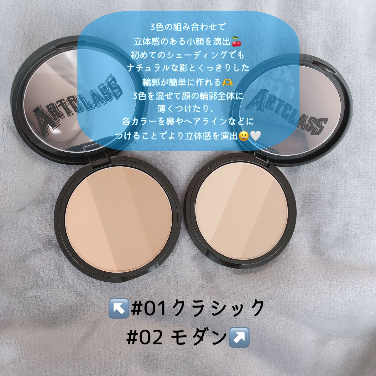 アートクラスバイロダン シェーディング/too cool for school/シェーディングを使ったクチコミ（2枚目）