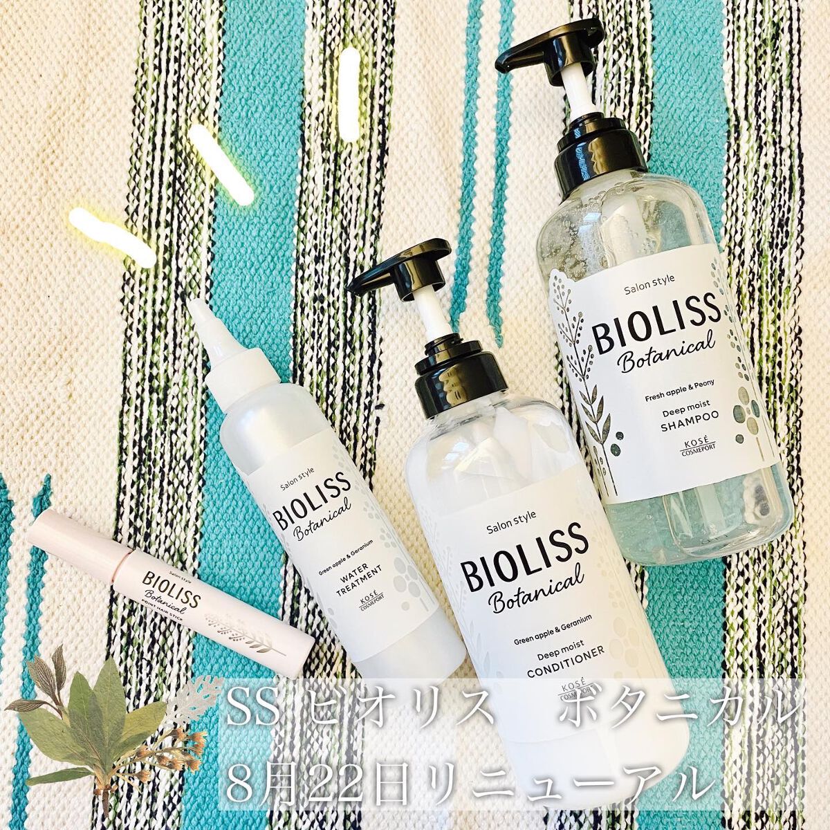 SSビオリス ボタニカル シャンプー／ヘアコンディショナー(ディープモイスト)/SSビオリス/市販シャンプーを使ったクチコミ（1枚目）