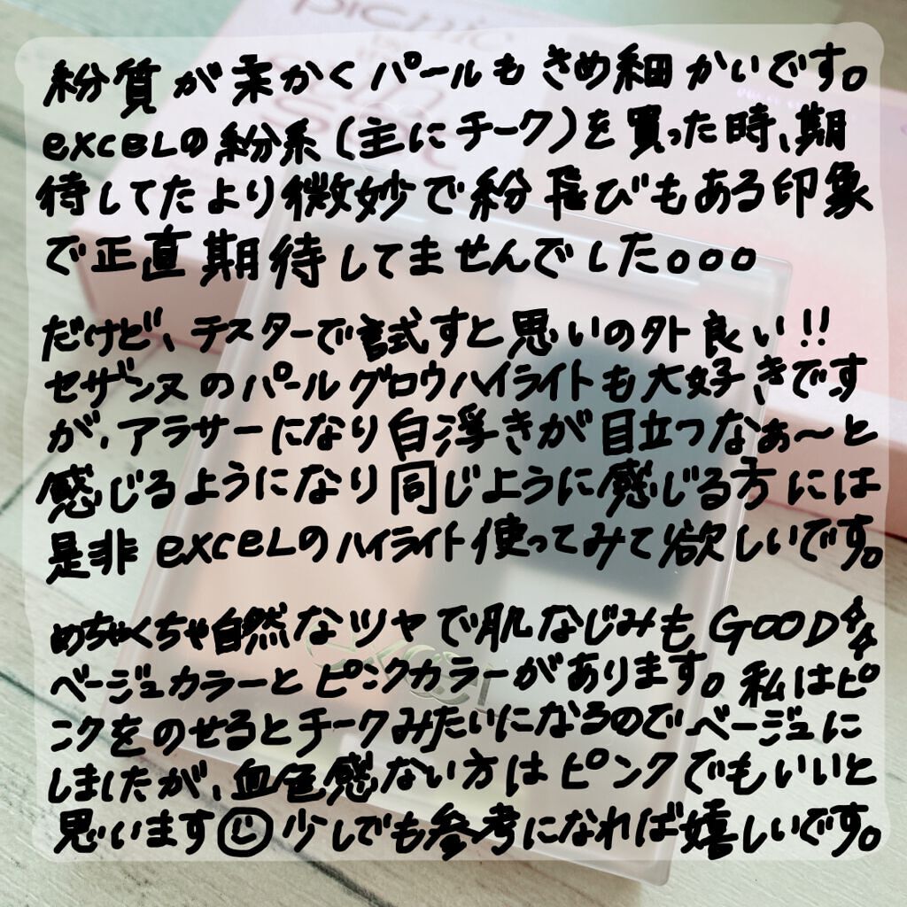 グロウフルールハイライター/キャンメイク/パウダーハイライトを使ったクチコミ（2枚目）