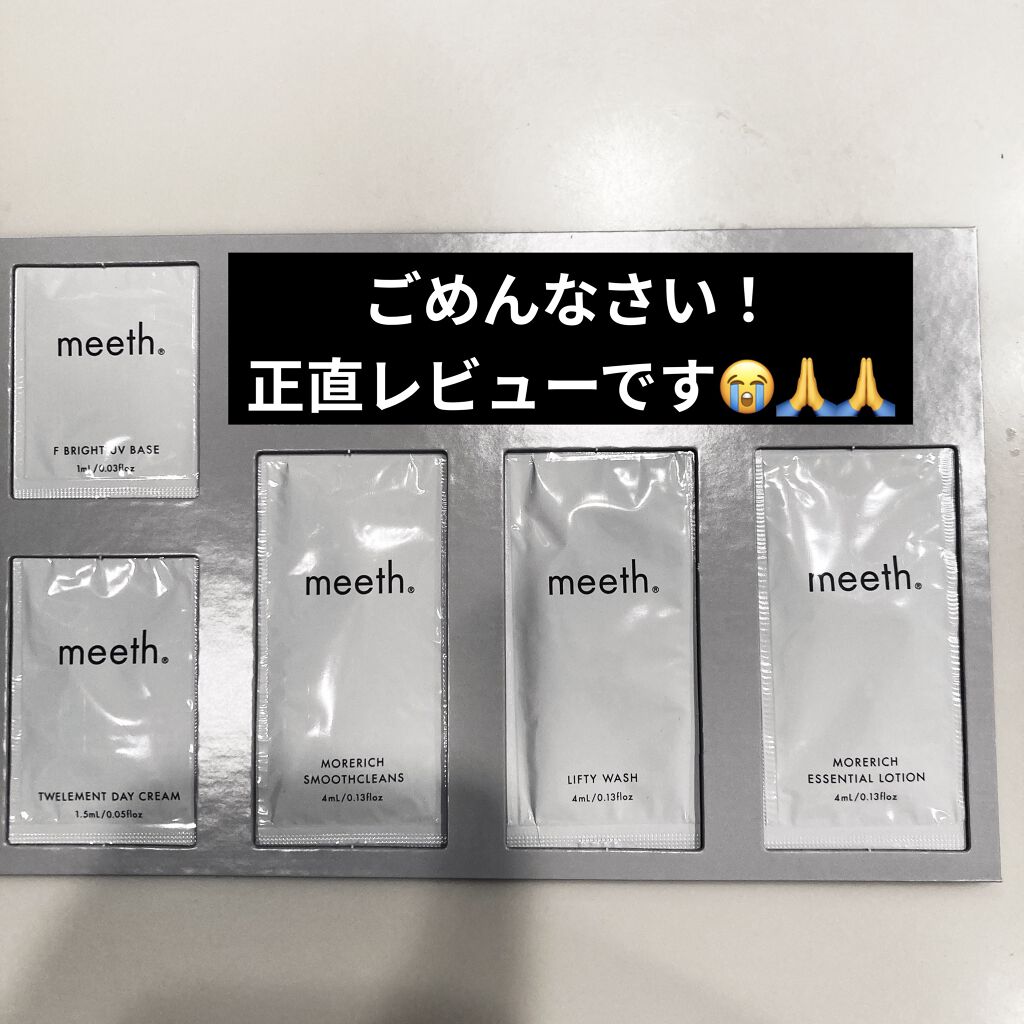 配送員設置送料無料 meeth ミース トゥエルメントデイクリーム fawe.org