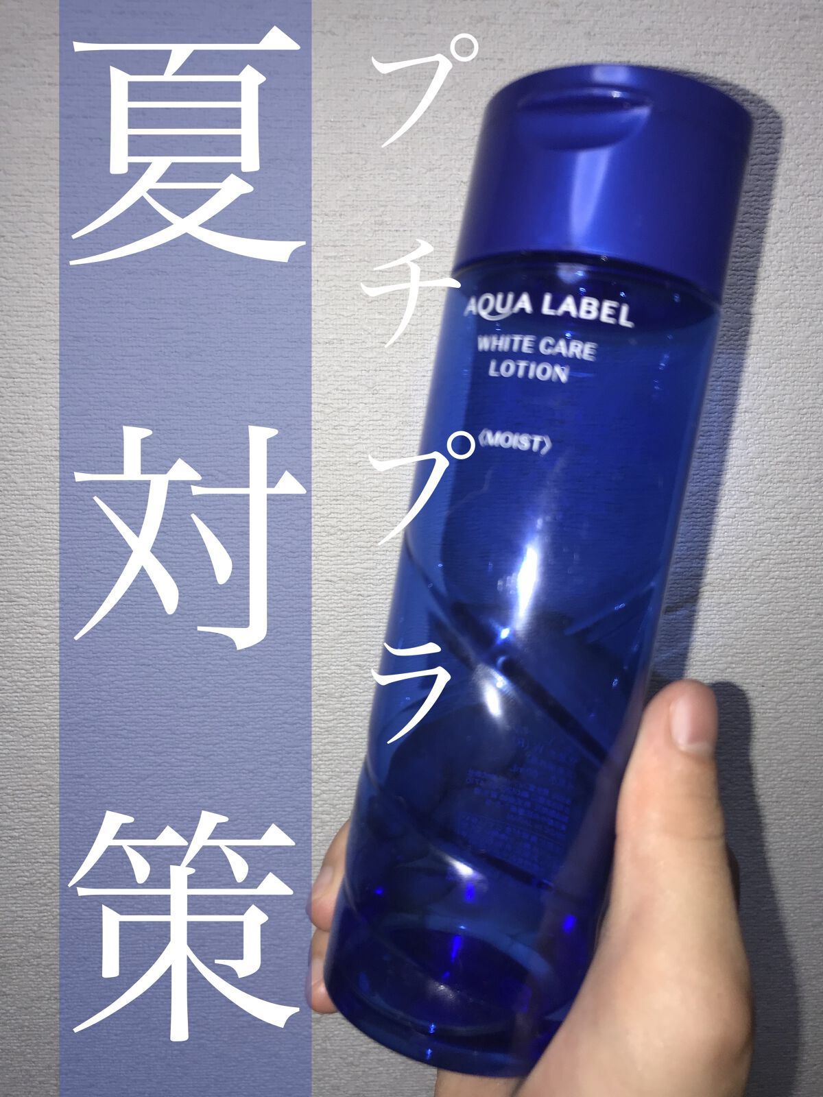 ブライトニングケア ローション M（医薬部外品）/アクアレーベル/化粧水を使ったクチコミ（1枚目）